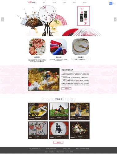 文艺刺绣网站模板-刺绣模板网站图片素材-文艺刺绣seo优化