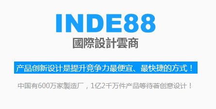 鹰笛网 国际工业产品设计及其他设计类产品需求和供给的互联网云交易平台